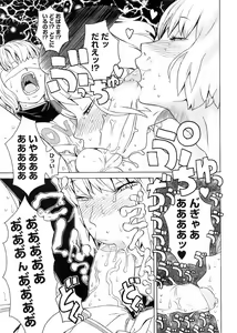 Page 254 of COMIC HOTMiLK 2008-04 Vol. 04 - preview thumbnail