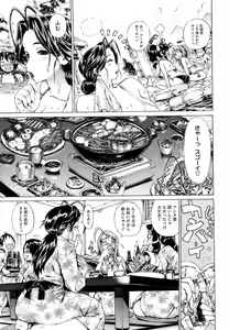 Page 40 of COMIC HOTMiLK 2008-04 Vol. 04 - preview thumbnail