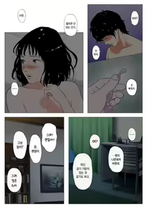 Page 2 of 너 H 밖에 머리에 없는 거야? - preview thumbnail