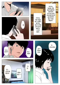 Page 5 of 너 H 밖에 머리에 없는 거야? - preview thumbnail
