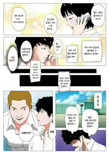 Page 6 of 너 H 밖에 머리에 없는 거야? - preview thumbnail