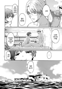 Page 189 of 너의 노래 - preview thumbnail