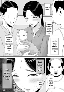 Page 24 of Seiyokukaishou Seisoduma -Gifu ni  Netorarete- | พ่อตาพาเสียว - preview thumbnail