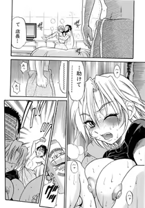 Page 163 of My Sister - preview thumbnail
