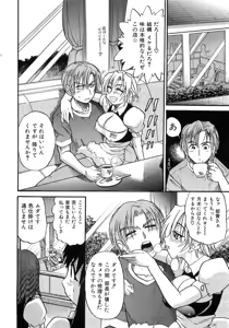 Page 181 of My Sister - preview thumbnail