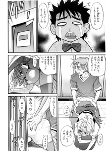 Page 191 of My Sister - preview thumbnail