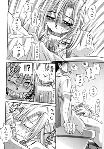 Page 25 of My Sister - preview thumbnail