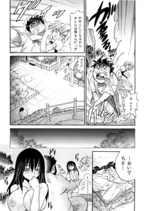 Page 47 of My Sister - preview thumbnail