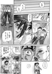 Page 8 of My Sister - preview thumbnail