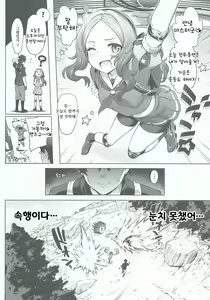 Page 13 of Da Vinci-chan Code | 다빈치쨩★코드 - preview thumbnail