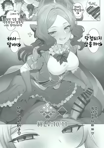 Page 38 of Da Vinci-chan Code | 다빈치쨩★코드 - preview thumbnail