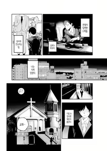 Page 13 of Sister-san to Daraku suru made - preview thumbnail