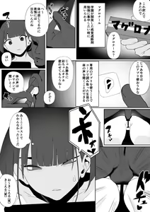 Page 55 of Rikujobu-chan - preview thumbnail