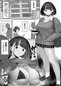 Page 62 of Rikujobu-chan - preview thumbnail