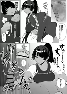 Page 76 of Rikujobu-chan - preview thumbnail