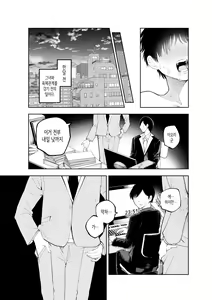 Page 12 of Sister-san to Daraku suru made | 수녀님과 타락하기까지 - preview thumbnail