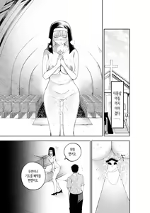 Page 44 of Sister-san to Daraku suru made | 수녀님과 타락하기까지 - preview thumbnail