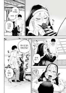 Page 7 of Sister-san to Daraku suru made | 수녀님과 타락하기까지 - preview thumbnail