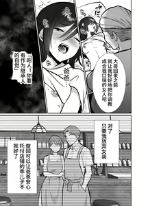 Page 14 of Daikirai na Oji-san to 10-kakan Mesuiki Challenge 2 - preview thumbnail