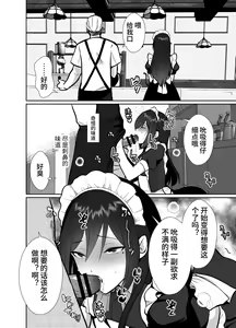 Page 41 of Daikirai na Oji-san to 10-kakan Mesuiki Challenge 2 - preview thumbnail