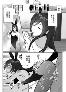 Page 56 of Daikirai na Oji-san to 10-kakan Mesuiki Challenge 2 - preview thumbnail