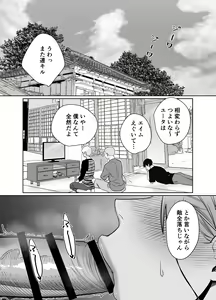 Page 22 of Natsu, Inaka. Tomodachi no Hahaoya to Amaku Tokeyuku Atsui Sex - preview thumbnail