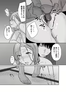 Page 34 of Natsu, Inaka. Tomodachi no Hahaoya to Amaku Tokeyuku Atsui Sex - preview thumbnail