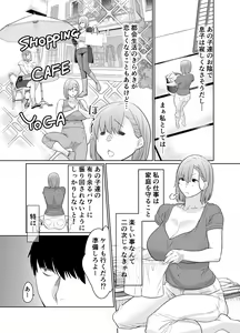 Page 6 of Natsu, Inaka. Tomodachi no Hahaoya to Amaku Tokeyuku Atsui Sex - preview thumbnail