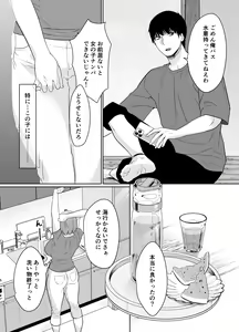 Page 7 of Natsu, Inaka. Tomodachi no Hahaoya to Amaku Tokeyuku Atsui Sex - preview thumbnail