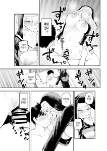 Page 19 of Sister-san to Daraku suru made | 수녀님과 타락하기까지 - preview thumbnail