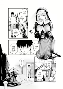 Page 3 of Sister-san to Daraku suru made | 수녀님과 타락하기까지 - preview thumbnail