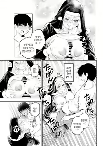 Page 9 of Sister-san to Daraku suru made | 수녀님과 타락하기까지 - preview thumbnail