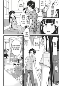 Page 123 of Yurui Ko | 헐렁한 아이 - preview thumbnail
