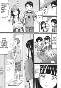 Page 126 of Yurui Ko | 헐렁한 아이 - preview thumbnail
