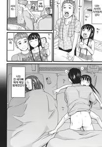 Page 127 of Yurui Ko | 헐렁한 아이 - preview thumbnail