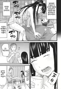 Page 128 of Yurui Ko | 헐렁한 아이 - preview thumbnail