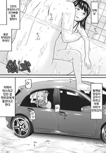 Page 148 of Yurui Ko | 헐렁한 아이 - preview thumbnail