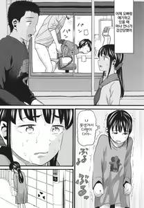 Page 154 of Yurui Ko | 헐렁한 아이 - preview thumbnail