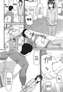 Page 157 of Yurui Ko | 헐렁한 아이 - preview thumbnail