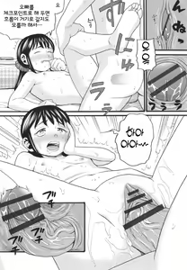 Page 165 of Yurui Ko | 헐렁한 아이 - preview thumbnail