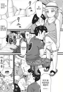 Page 172 of Yurui Ko | 헐렁한 아이 - preview thumbnail