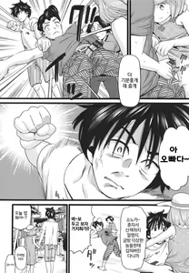 Page 173 of Yurui Ko | 헐렁한 아이 - preview thumbnail