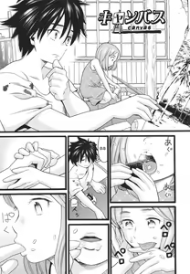 Page 174 of Yurui Ko | 헐렁한 아이 - preview thumbnail