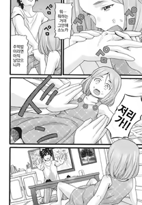 Page 175 of Yurui Ko | 헐렁한 아이 - preview thumbnail