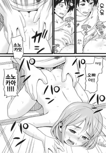 Page 181 of Yurui Ko | 헐렁한 아이 - preview thumbnail