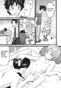 Page 186 of Yurui Ko | 헐렁한 아이 - preview thumbnail