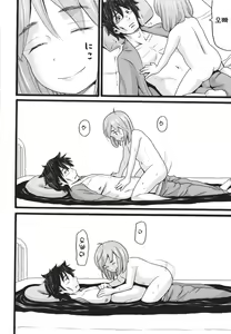 Page 193 of Yurui Ko | 헐렁한 아이 - preview thumbnail