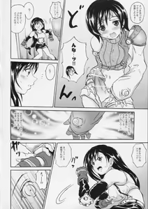 Page 3 of ADVENT GIRLS - preview thumbnail