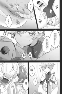 Page 13 of Taihen desu ne Chongyun-kun - preview thumbnail