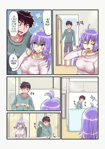 Page 23 of Nyotaika Shitara Osananajimi to | 여체화하면 소꿉친구와 - preview thumbnail